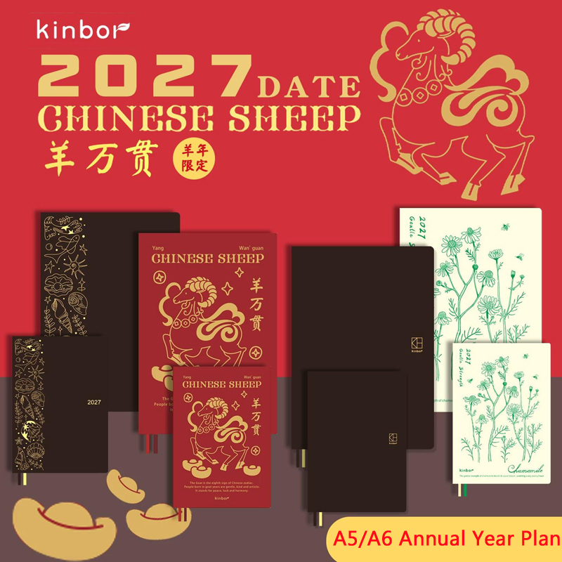Electronics Repair Book - キンボル 2027 A5 A6 年間ノート 1日1ページ